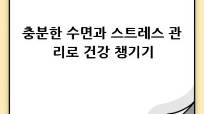 체지방 쏙! 건강하게 빼는 방법